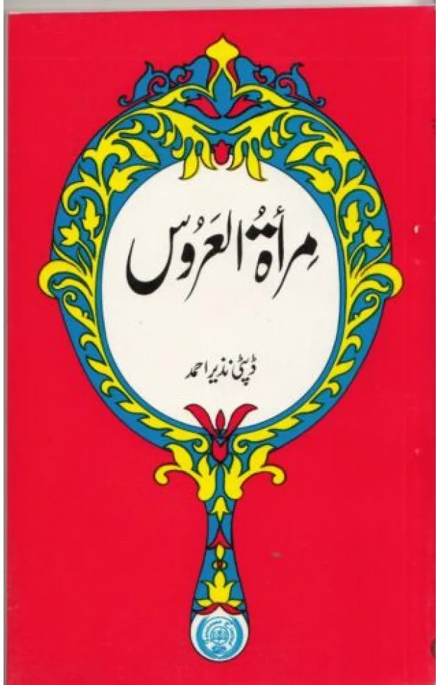 Miraat-ul-Uroos