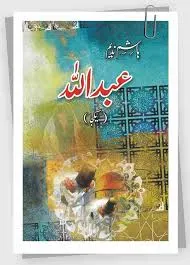 Abdullah (Series) Three Parts