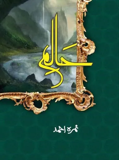 [E Com 186] Haalim Part 1