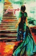 Humsafar