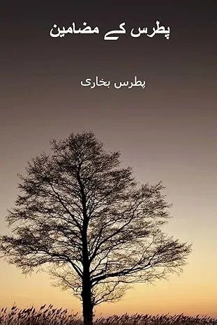 Patras Ke Mazameen