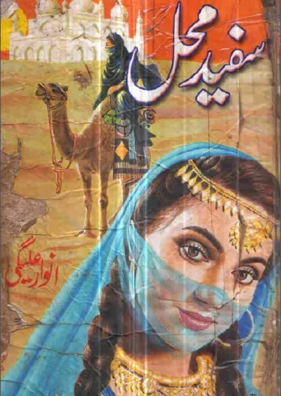 Safed Mahal