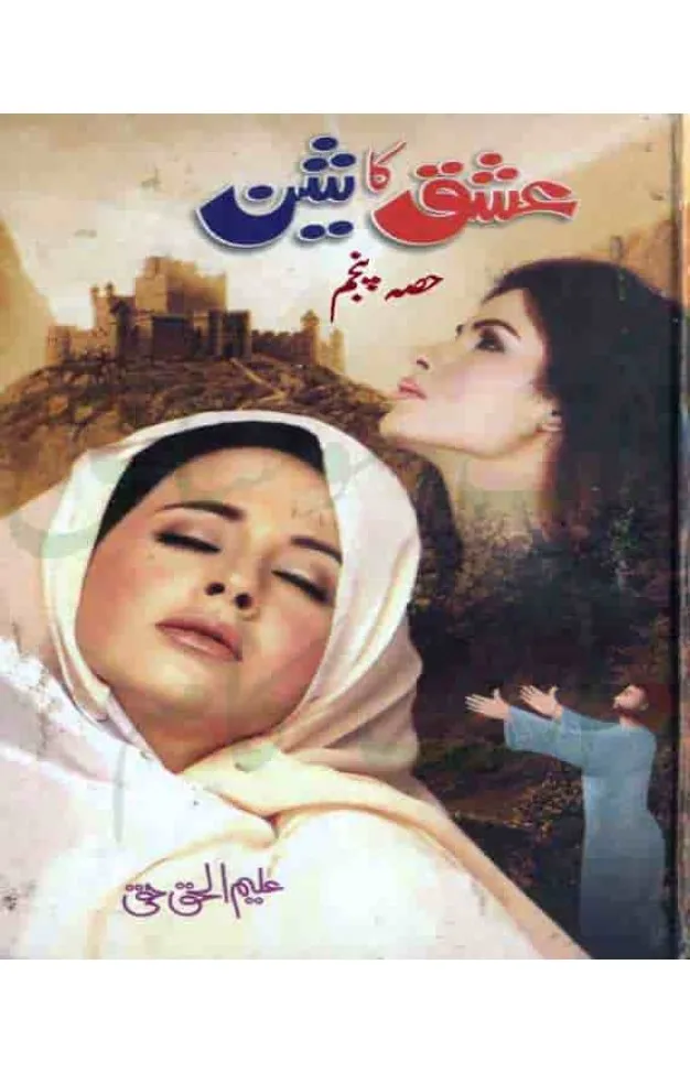 Ishq Ka Sheen
