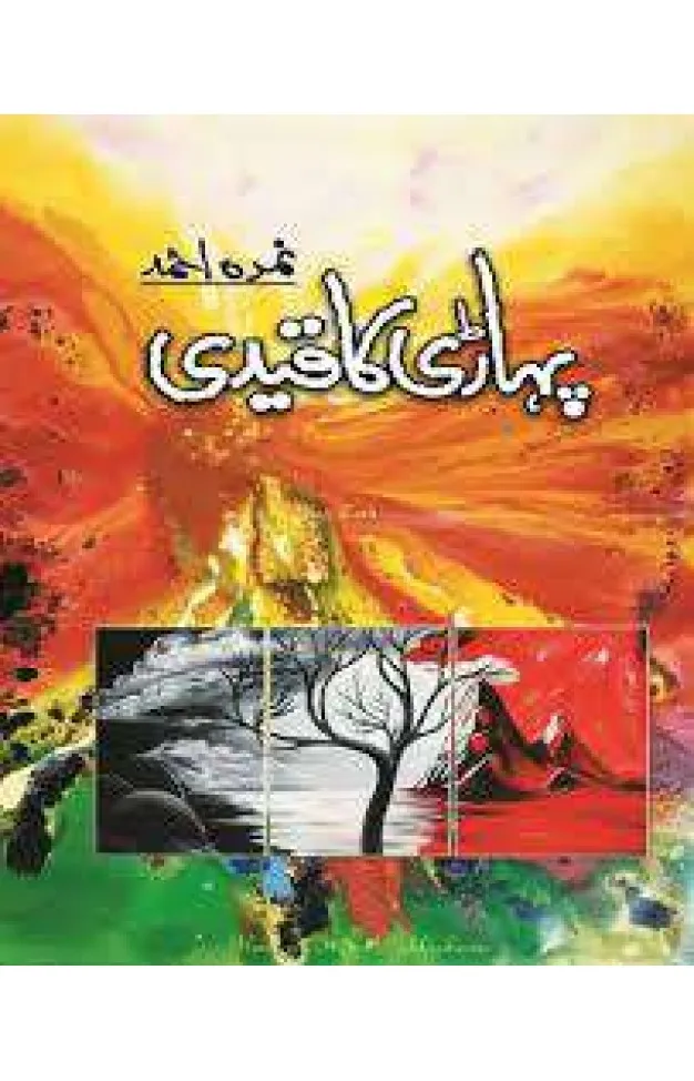 Pahaari Ka Qaidi