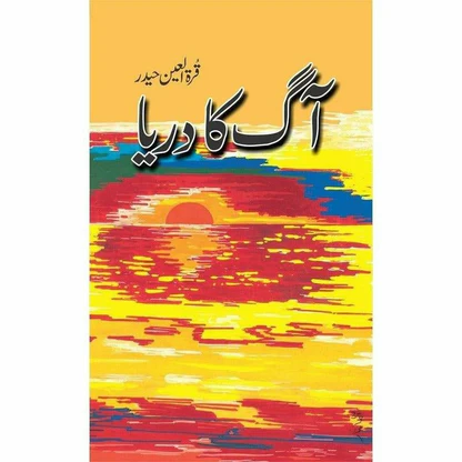 Aag ka Darya 
