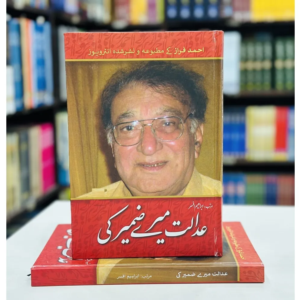Addalt Mary Zameer Ki