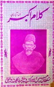 Muntakhib Kalam: