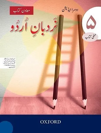 Nard-ban Urdu 5 2nd Edition - NOC