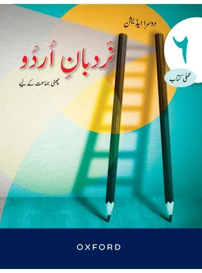 Nard-ban e Urdu 6 Workbook 2nd Edition
