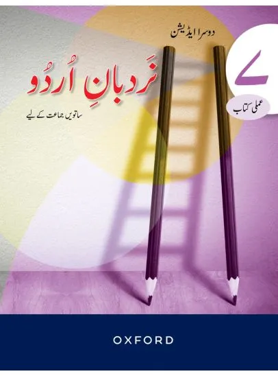 Nard-ban e Urdu 7 Workbook 2nd Edition