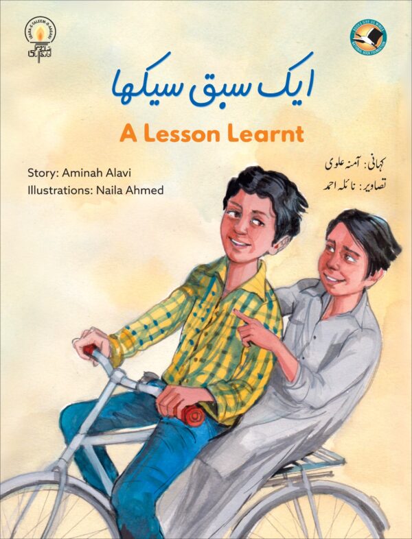 (A Lesson Learnt) ایک سبق سیکھا <p>  Story: Aminah Alavi, Illustrations: Naila Ahmed </p>