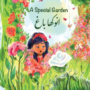 A Special Garden (انوکھا باغ) <p> Ambreen Ahmad, Illustrator: Maria Riaz </p>