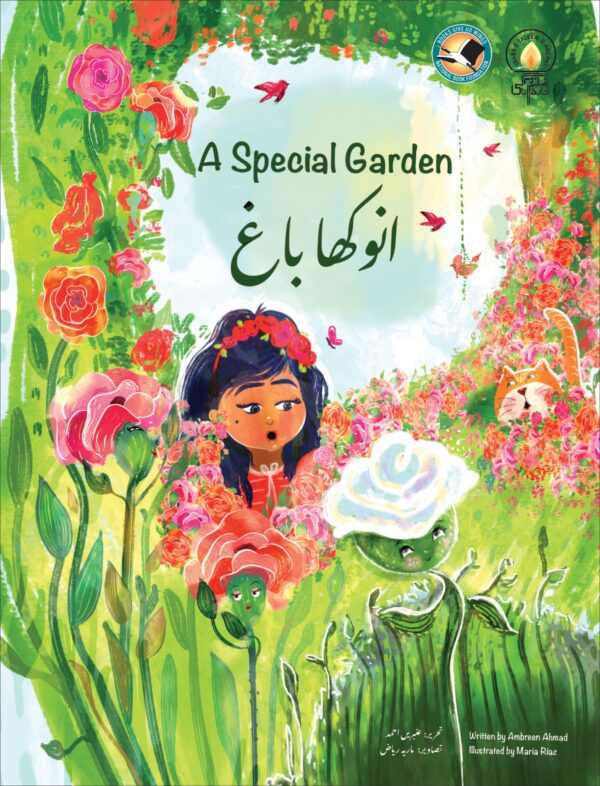 A Special Garden (انوکھا باغ) <p> Ambreen Ahmad, Illustrator: Maria Riaz </p>