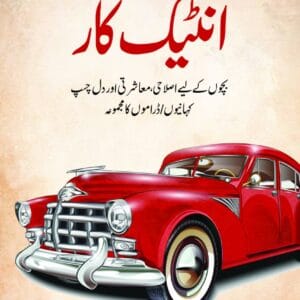 Antique Car