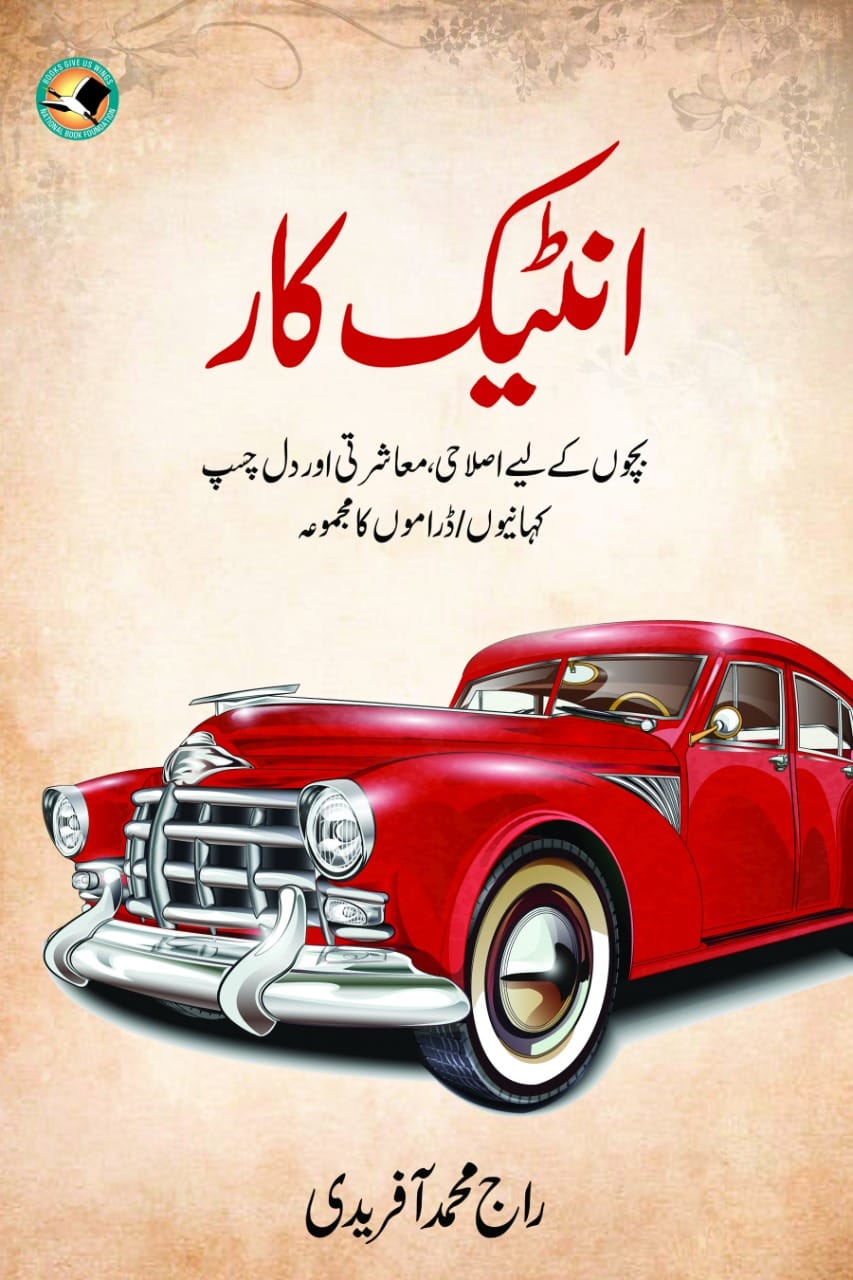 Antique Car
