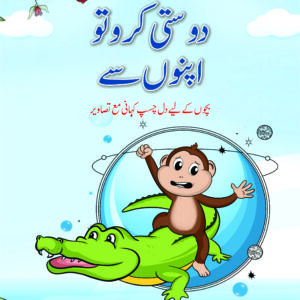 Dost Kro to Apno say <p>  Raj Muhammad Afridi </p>