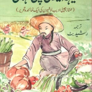 Eh kuu ki sachi kahanian <p> Rasheed Butt </p>