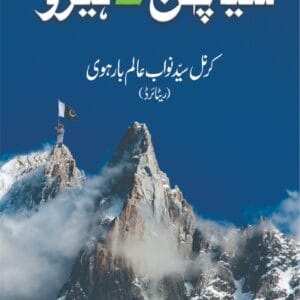 Siachen Kay Hero