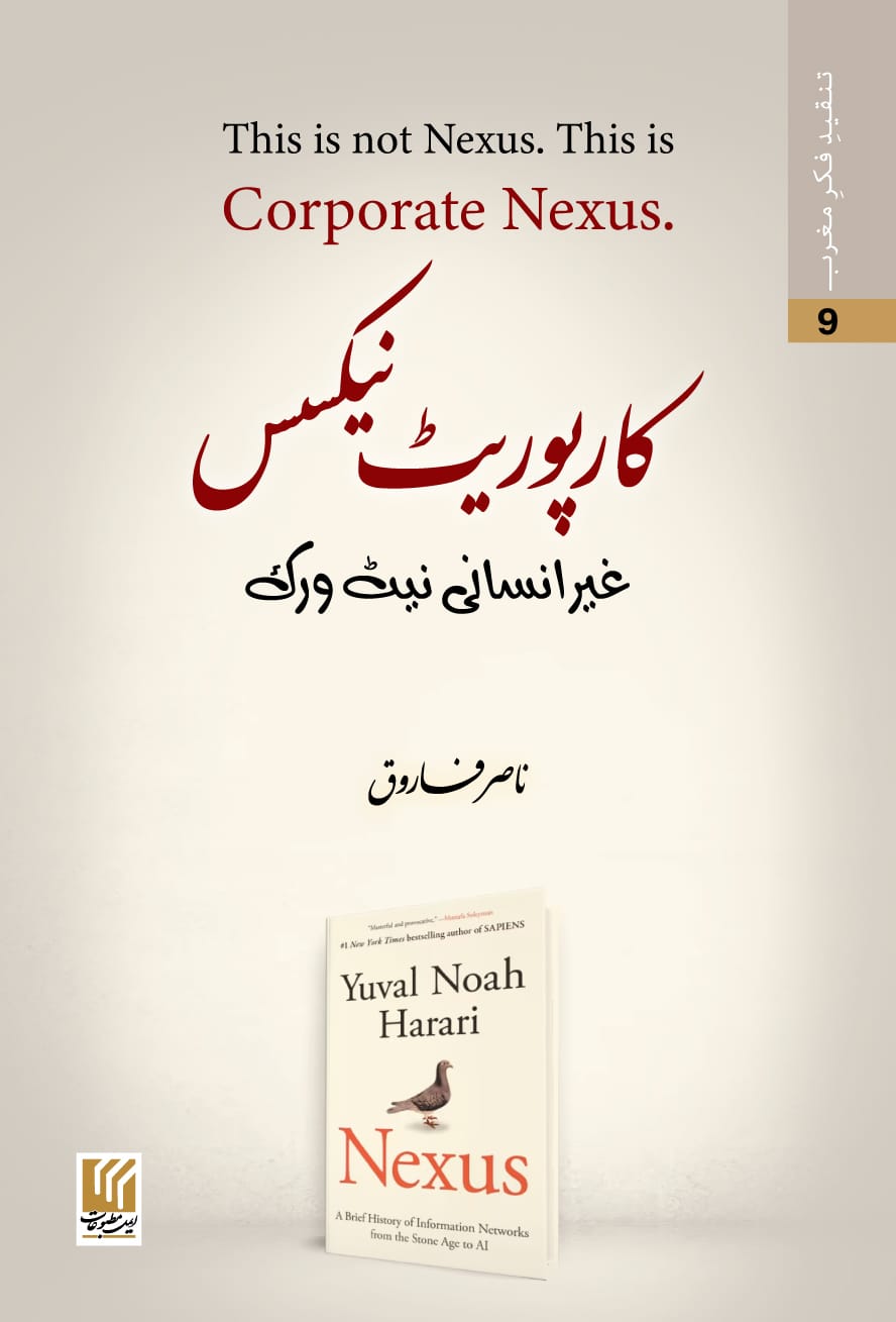 Corporate Nexus<p>Nasir Farooq<p/>